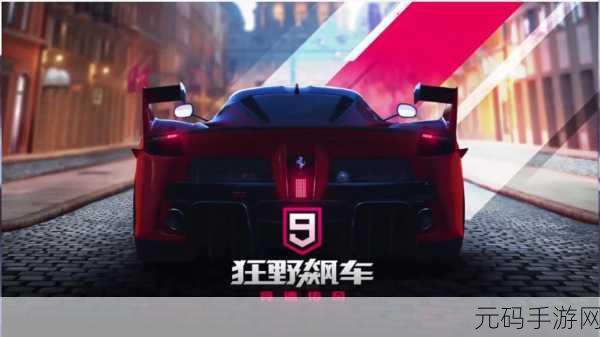 极速狂飙，挑战32秒极限！交通赛车震撼来袭！