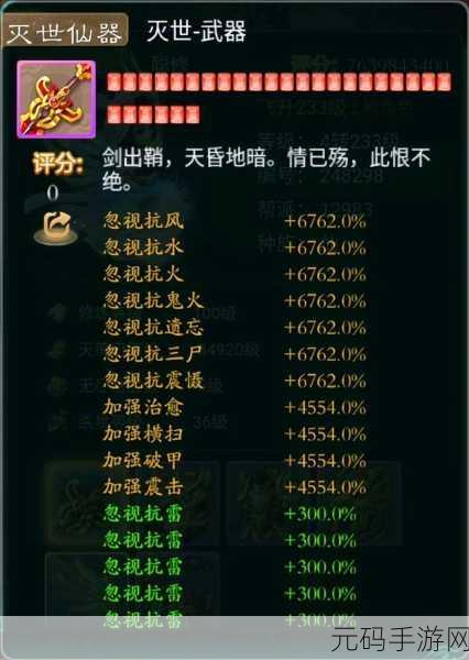 大话西游手游，全敏男鬼装备打造秘籍
