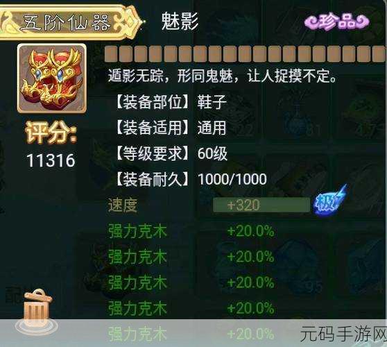 大话西游手游，全敏男鬼装备打造秘籍