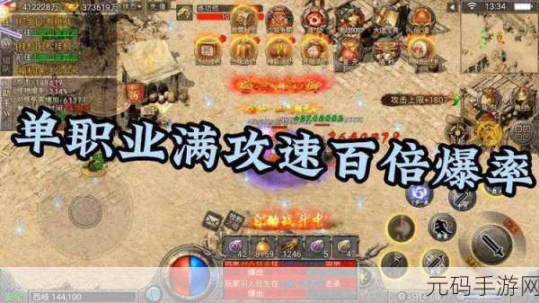 奇迹再现，封神之路——全新奇迹封神点燃大陆冒险热潮