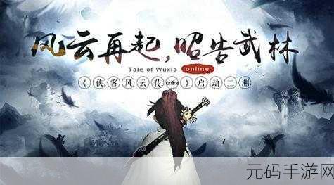 武林风云再起，武林江湖志邀你共赴热血征战之旅