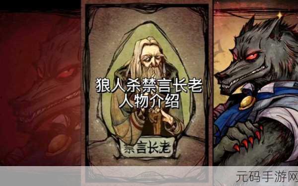 杀人之狼手游震撼上线，重温经典狼人杀，智斗与谎言的盛宴