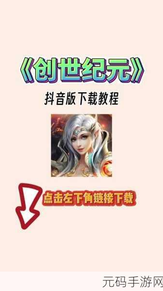 创世纪元战天下震撼登场,战争策略爱好者的终极盛宴