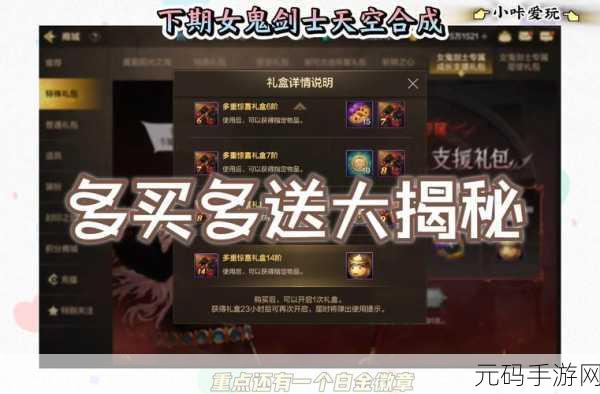 深度解析 DNF 手游礼包宠物的魅力与实力