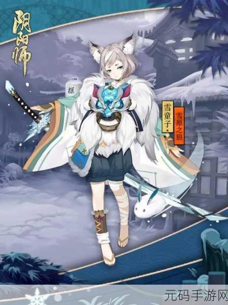 阴阳师花鸟卷冰肌雪眸新皮肤震撼登场,全攻略解析