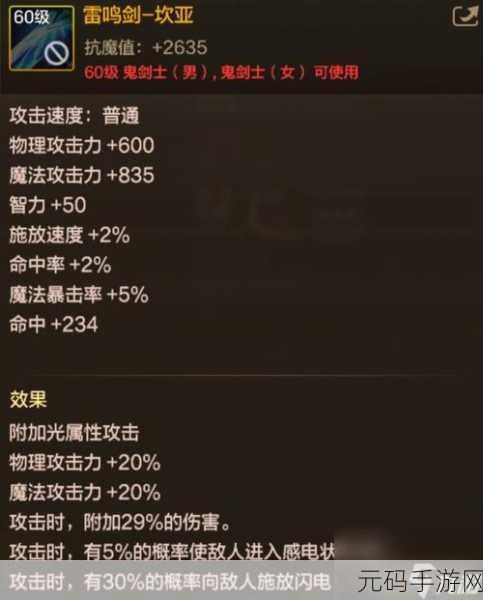 地下城与勇士起源版本，太初武器名望加成深度洞察