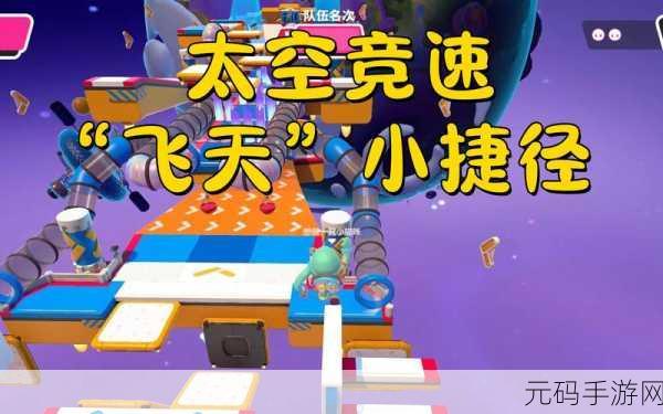 糖豆人赛跑掀起竞速狂潮，最新版下载现已开放