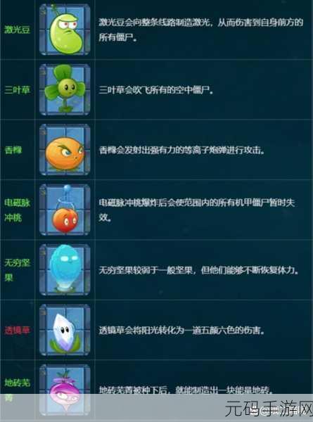 植物大战僵尸 2 换手机后云端进度找回全攻略