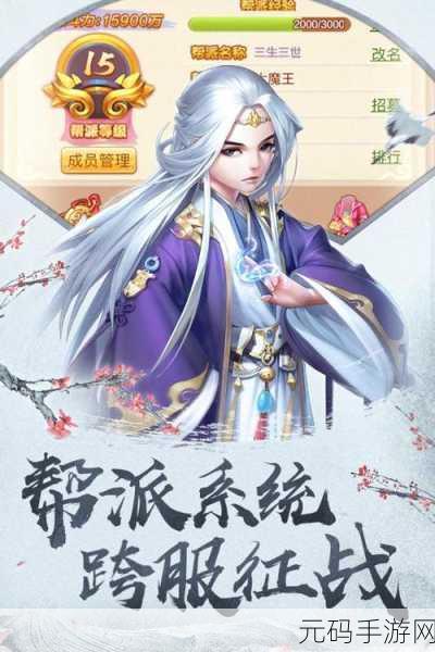 探寻四海仙妖奇境，西山居力作四海仙妖记震撼登场！