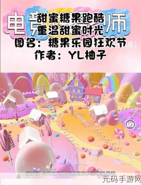 Wyst糖果乐园甜蜜上线，开启梦幻休闲新篇章