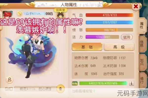 梦幻西游手游，大唐加点秘籍全解析