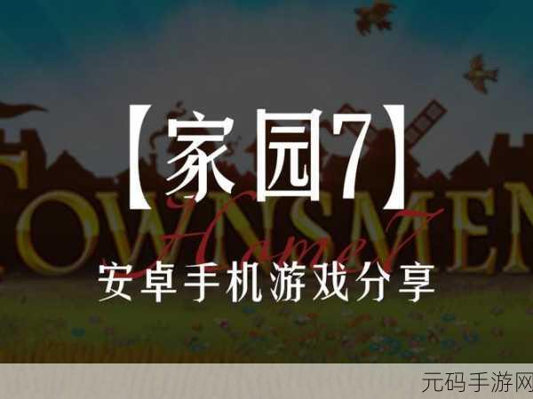 桃源梦境，家园筑梦 ——我在桃源有个家正版下载开启，模拟休闲新体验