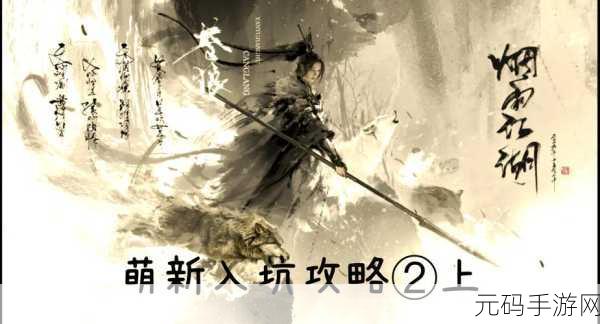 剑侠世界 2 极速升级秘籍大公开
