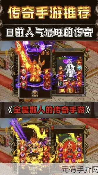 破晓神途凡人修仙震撼登场,全新传奇手游等你来战!