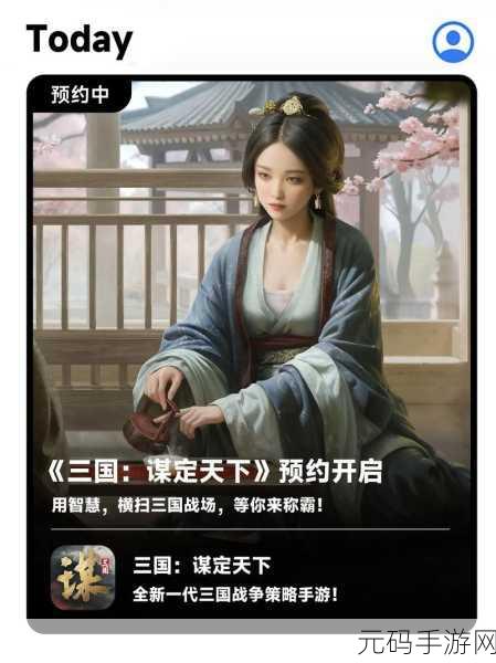 横扫魏蜀吴震撼登场,策略塔防新纪元,等你来战!