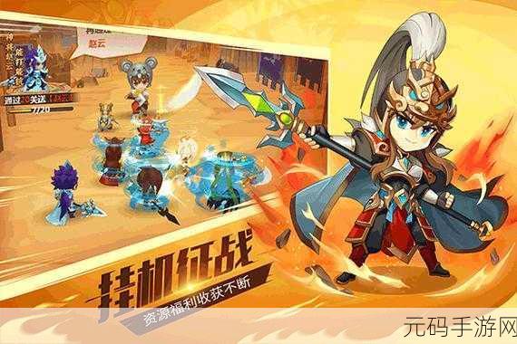横扫魏蜀吴震撼登场,策略塔防新纪元,等你来战!