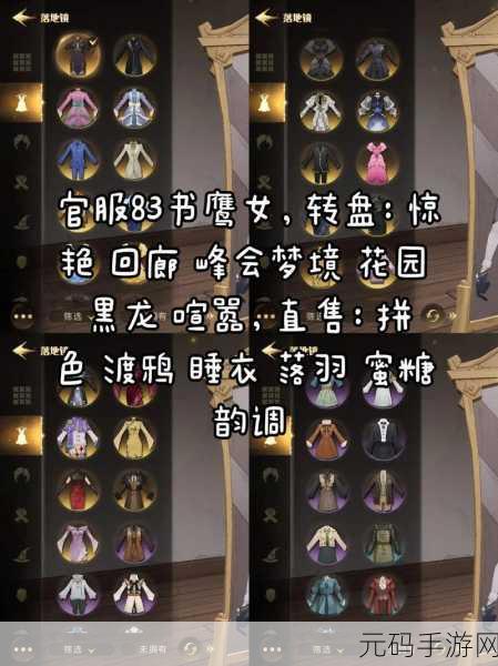 哈利波特魔法觉醒，马达戈猫全解析