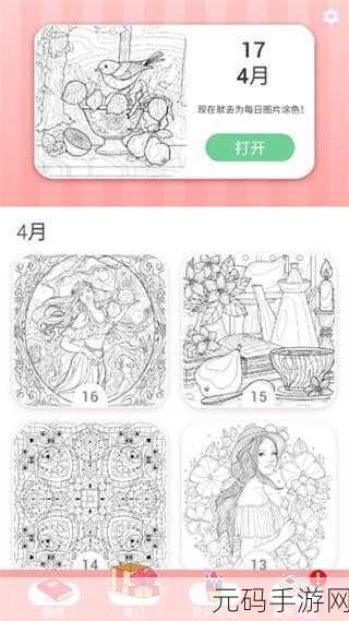 数字填色3D风靡全球,最新版下载体验轻松乐趣