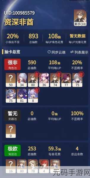 深度解析崩坏星穹铁道测试服资格获取与发放时间