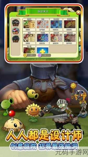 梦幻PVZ2震撼登场，趣味休闲塔防新体验等你来探索