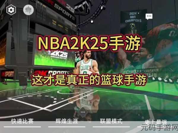 Nba2k23震撼登场,体验极致篮球竞技,下载最新版即刻开赛!