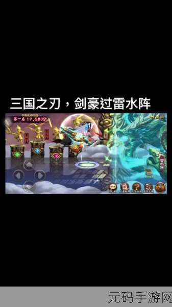 三国之刃震撼来袭，重塑三国战场，体验极致战斗