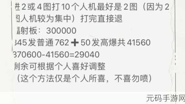地铁逃生模式启动入口精准定位秘籍