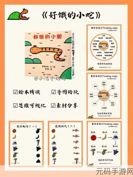 饥饿的蛇席卷而来,休闲益智新宠儿