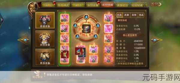 永恒纪元戒OPPO版震撼登场,探索无尽魔幻世界的奇幻之旅