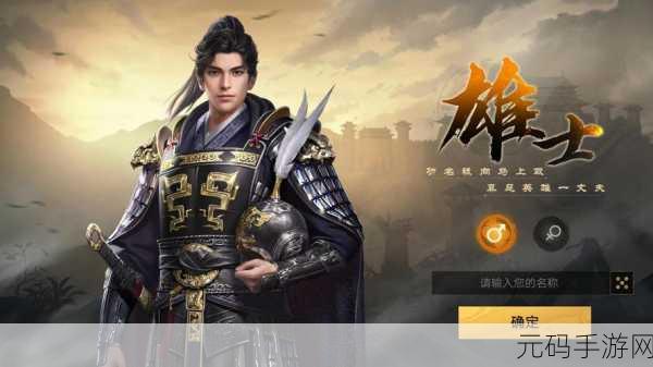 荣耀新三国腾讯版震撼上线,重塑三国史诗,激战无限可能