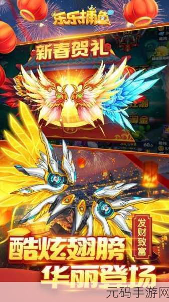 欢乐启航!捕鱼大赛欢乐版,精美休闲竞技新体验等你来探索
