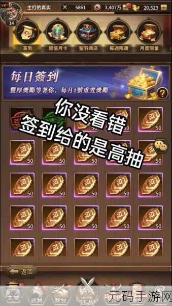 口袋高手来袭!安卓用户畅享魔性三国放置新体验