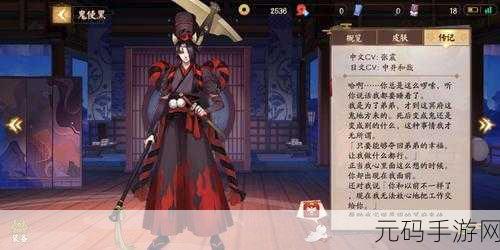 决战平安京，鬼使黑逐星破炎皮肤深度剖析