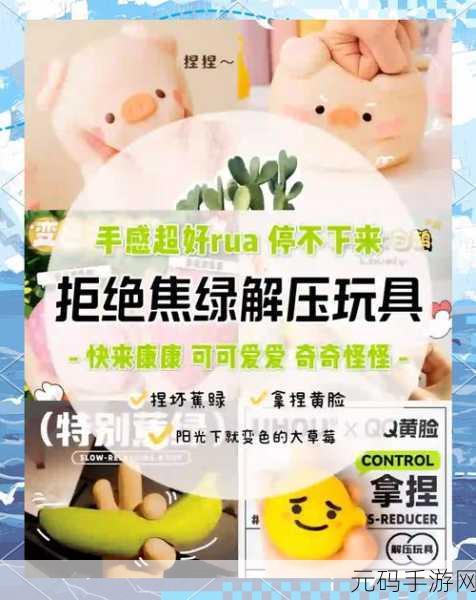 我切菜贼6风靡全网,这款解压神器让你爱不释手!
