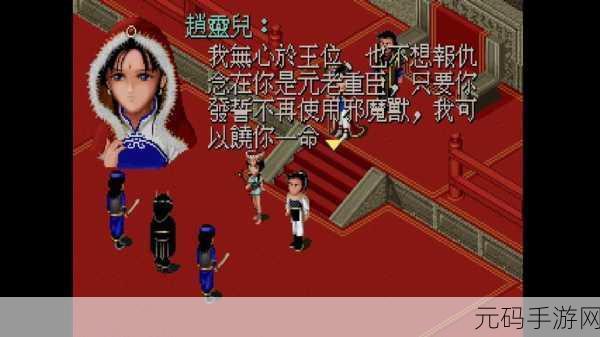 仙剑奇侠传 3D 回合奇侠全解析,助你称霸江湖