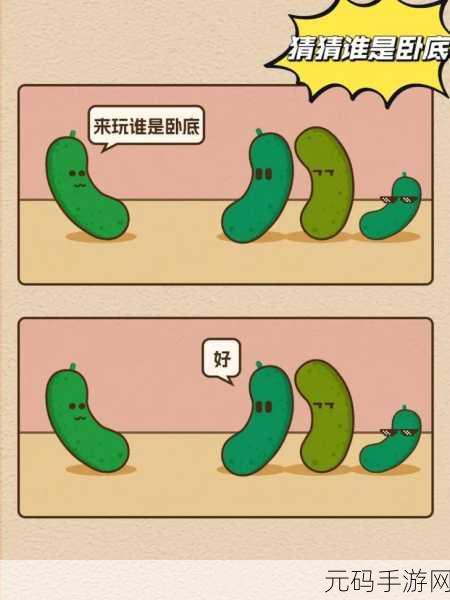 谁是卧底2风靡全网,卡牌猜谜乐趣无穷