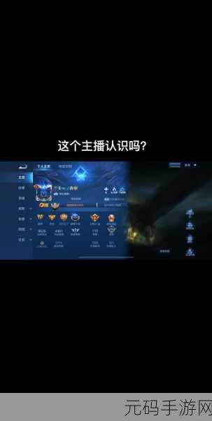 王者荣耀，好友隐藏战绩的破解之道