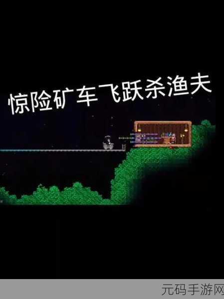 泰拉瑞亚渔夫离任 游戏未来何去何从