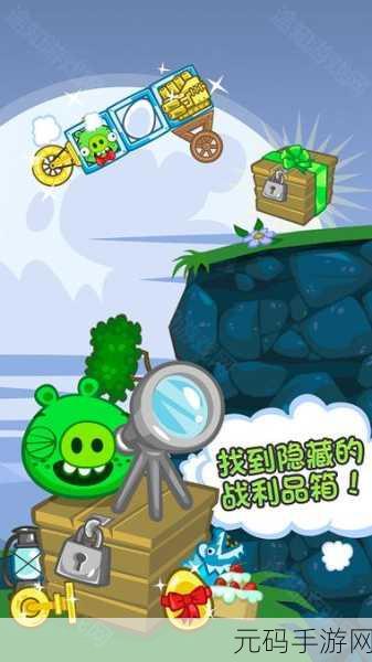 捣蛋猪2震撼登场,愤怒小鸟世界的新冒险,2D闯关乐趣再升级!