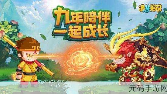 造梦无双震撼来袭,重温经典横版对战,畅享西游冒险之旅