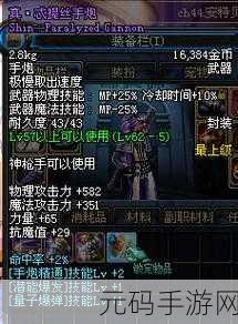 地下城与勇士 100 级手炮大揭秘，谁是王者之选？