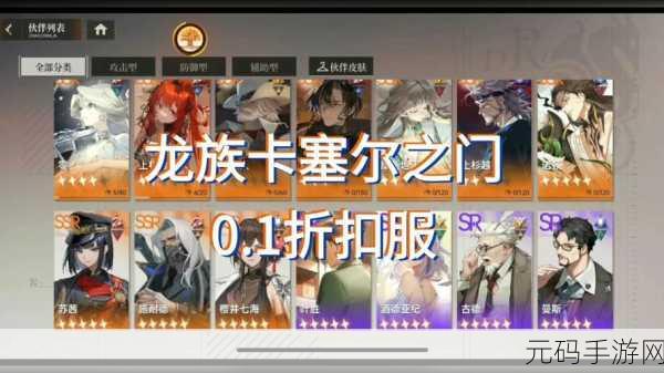 龙族，卡塞尔之门体力补给箱全攻略