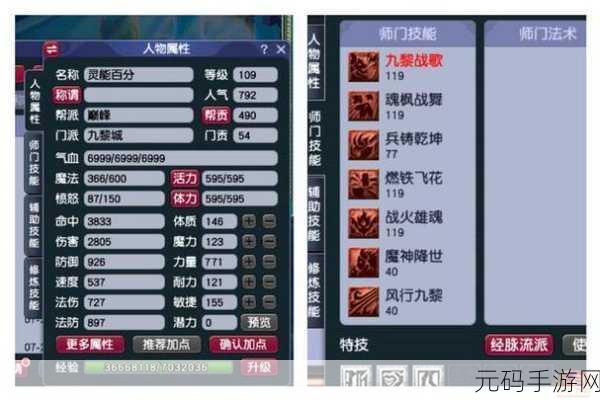 梦幻西游手游九黎演武传说级副官全解析,助你称霸战场