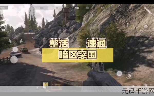 暗区突围医疗订单任务速通秘籍大揭秘