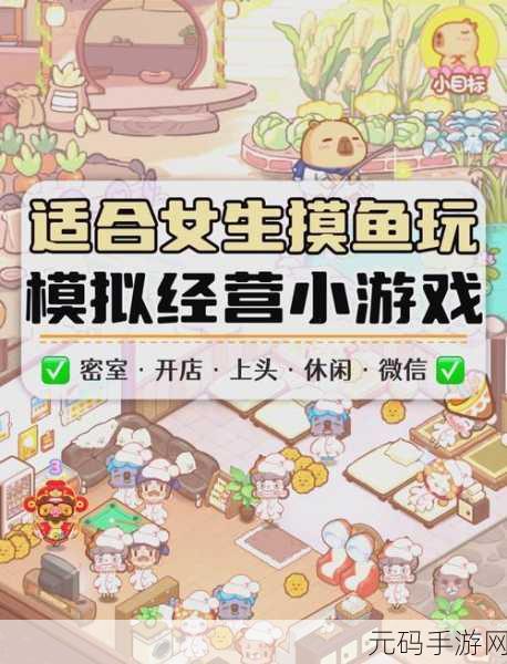 摸鱼大师,三分钟工作室群打造的休闲新宠,放置经营乐趣无穷!