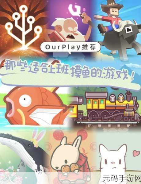 摸鱼大师,三分钟工作室群打造的休闲新宠,放置经营乐趣无穷!