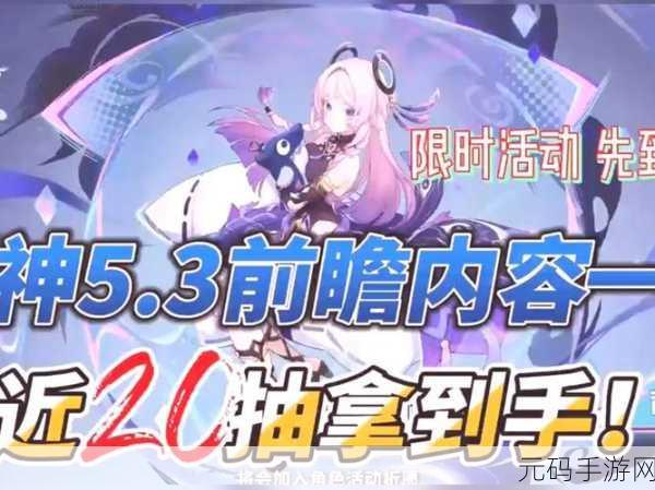 原神冒险助力礼包第十七期,惊喜内容全揭秘
