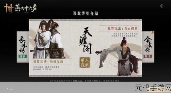 剑心吟震撼登场,长剑破空,书写你的江湖传奇!