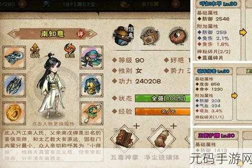 烟雨江湖天刀锻体法加点全攻略