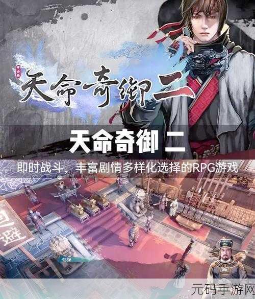 九阴真经360版震撼登场，端游精髓，掌中再现武侠梦